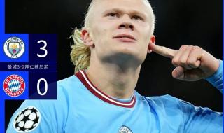 曼城淘汰拜仁进四强 曼城淘汰拜仁进四强