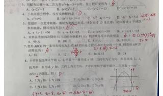 武汉二中广雅中学