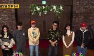runningman孙艺珍