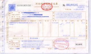 防伪税控服务费抵扣