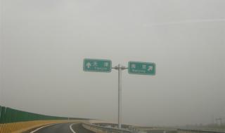 长深高速起点和终点 长深高速起点和终点